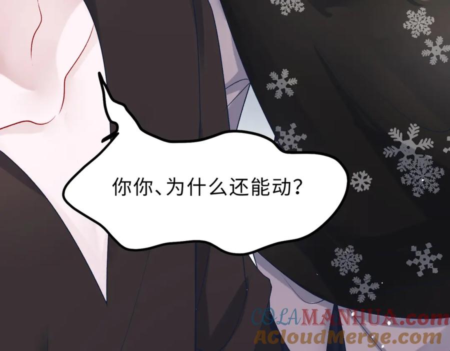 《愿赌服输》第79话 最后一面 第77页