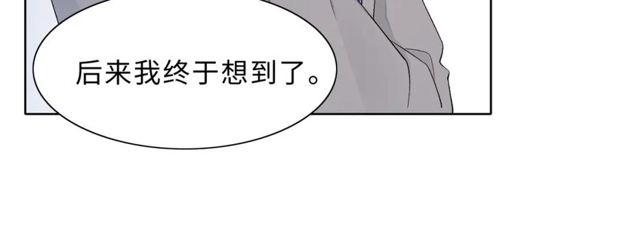 《愿赌服输》第79话 最后一面 第35页