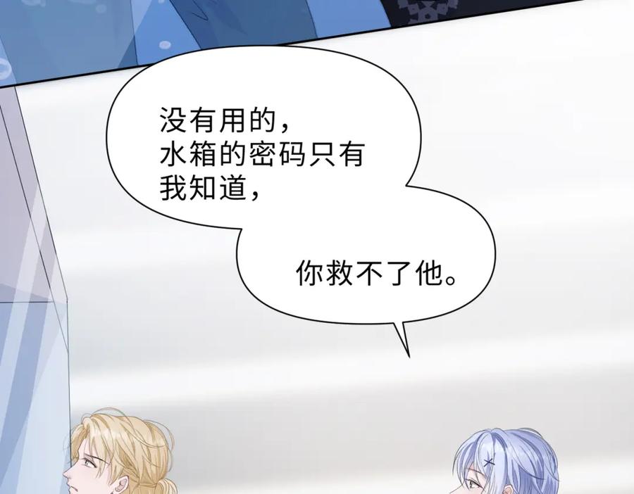 《愿赌服输》第79话 最后一面 第99页
