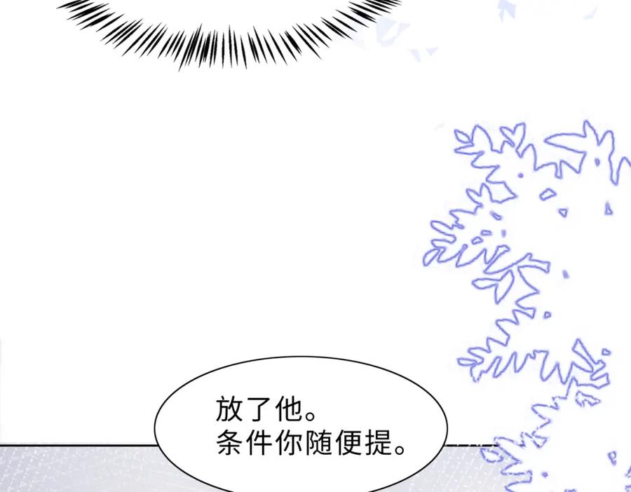 《愿赌服输》第79话 最后一面 第28页
