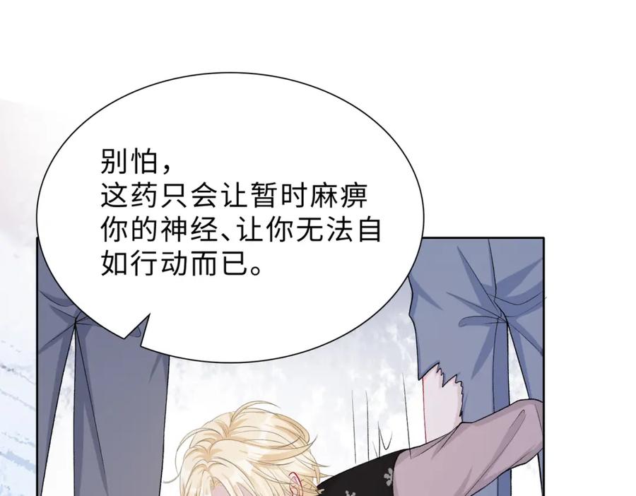 《愿赌服输》第79话 最后一面 第52页