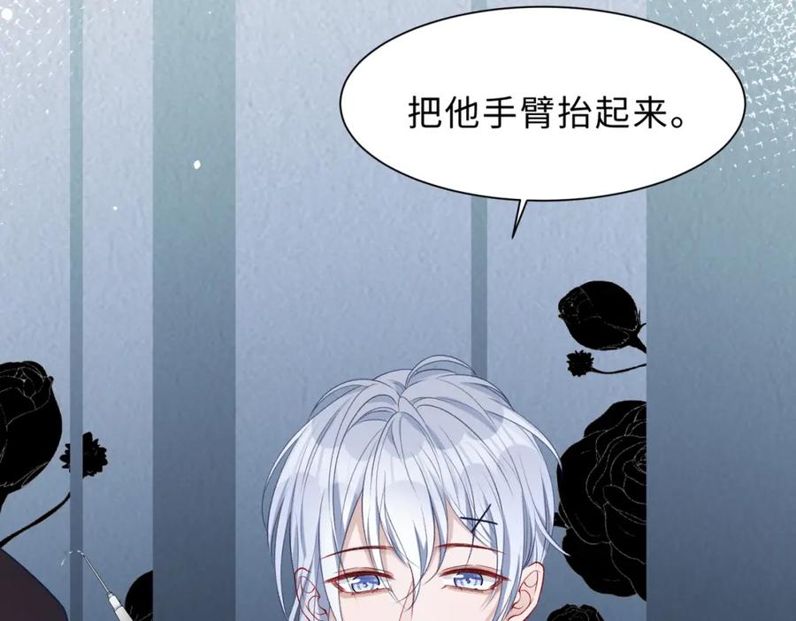 《愿赌服输》第79话 最后一面 第43页