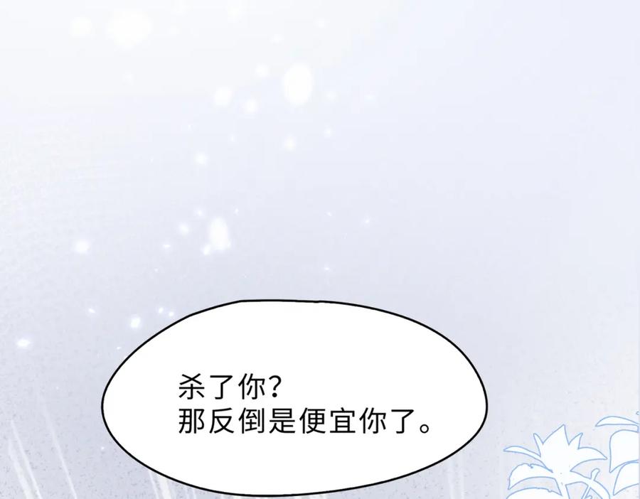 《愿赌服输》第79话 最后一面 第118页