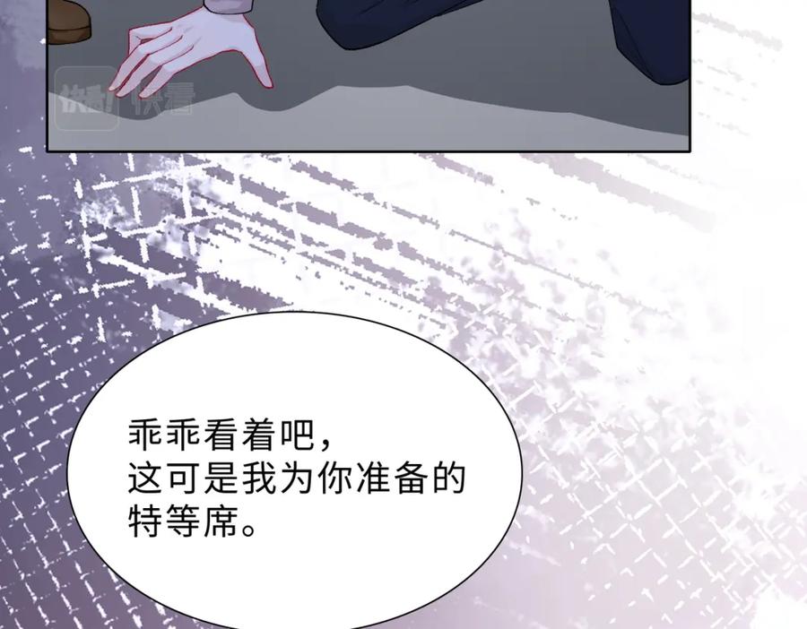 《愿赌服输》第79话 最后一面 第54页