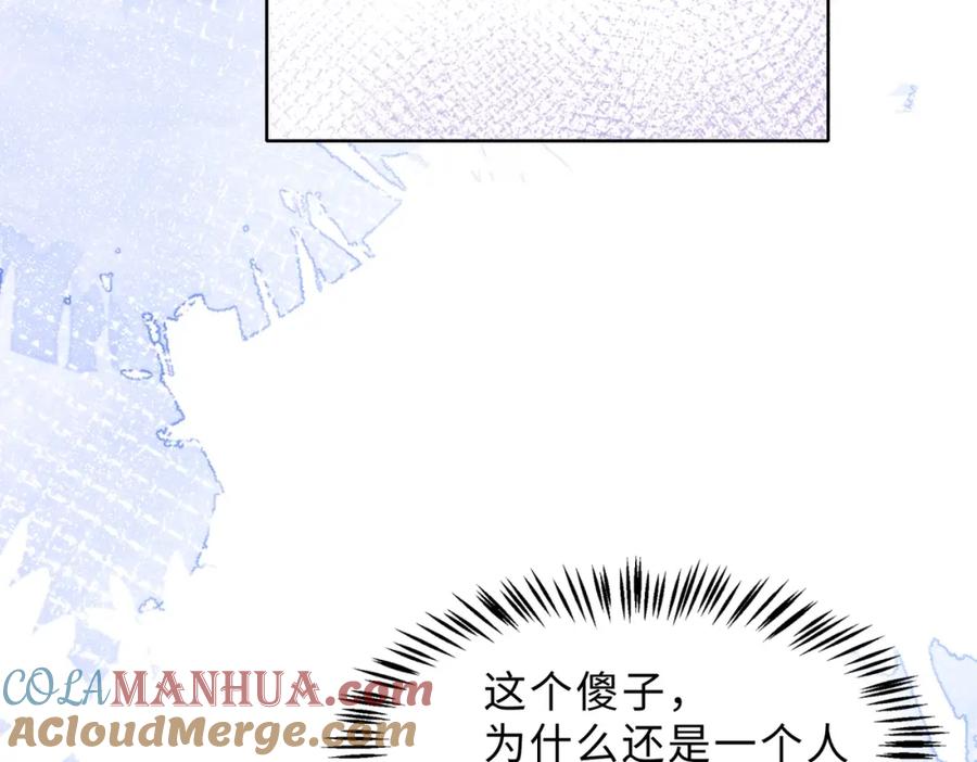 《愿赌服输》第79话 最后一面 第25页