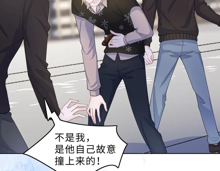 《愿赌服输》第79话 最后一面 第88页