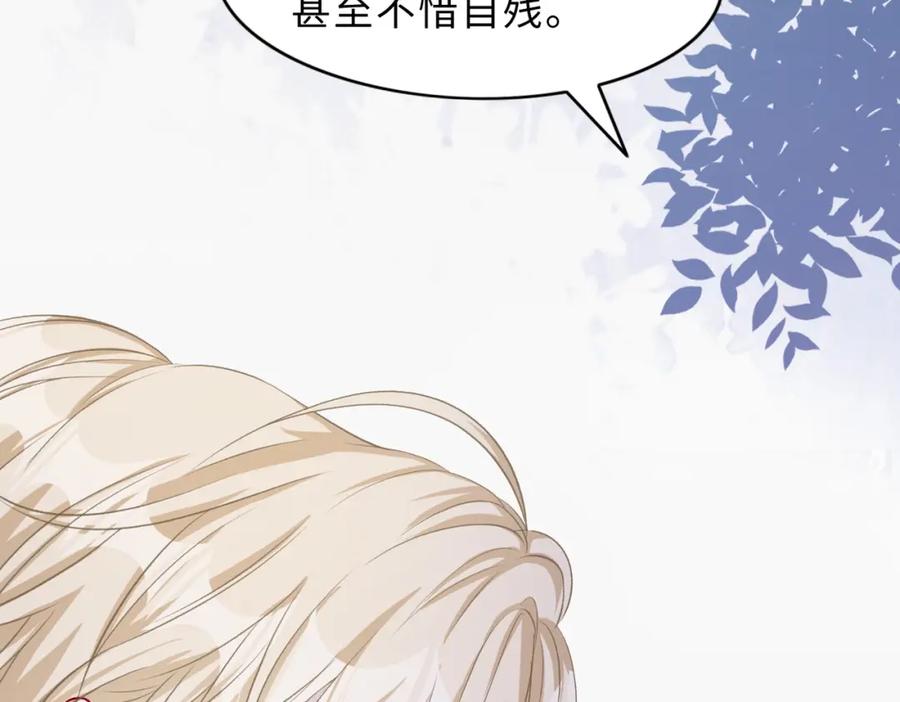 《愿赌服输》第79话 最后一面 第104页