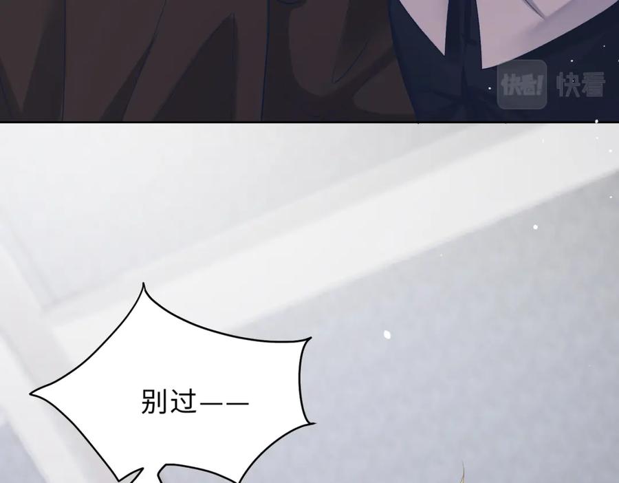 《愿赌服输》第79话 最后一面 第78页