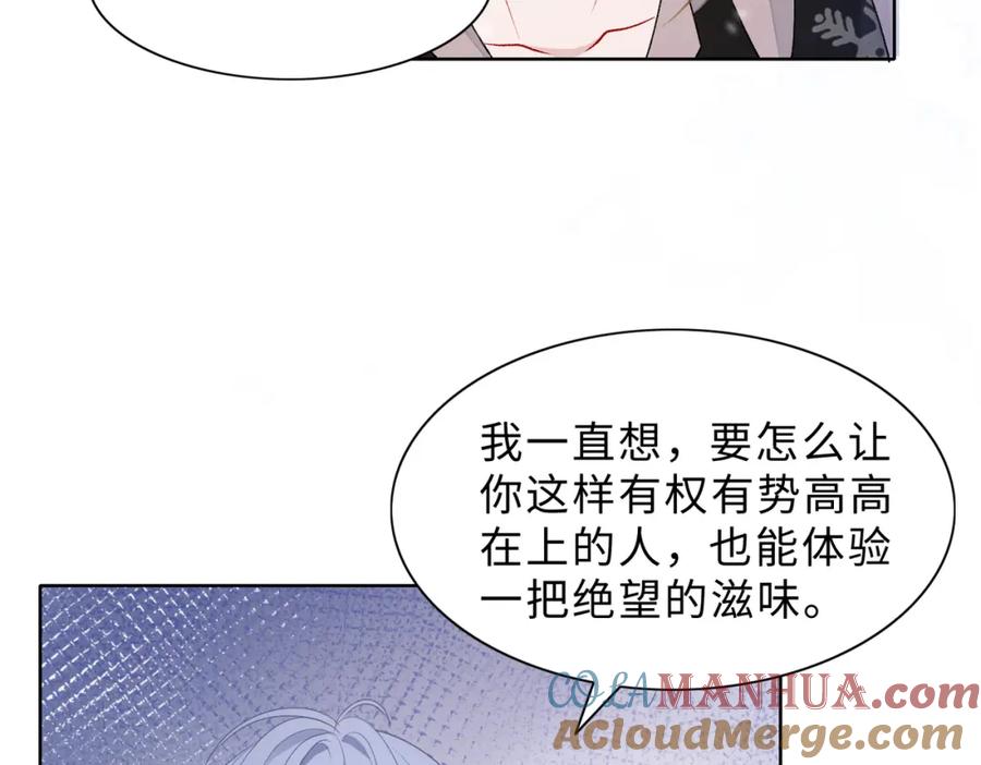 《愿赌服输》第79话 最后一面 第33页