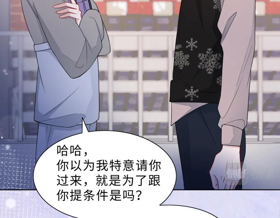 《愿赌服输》第79话 最后一面 第30页