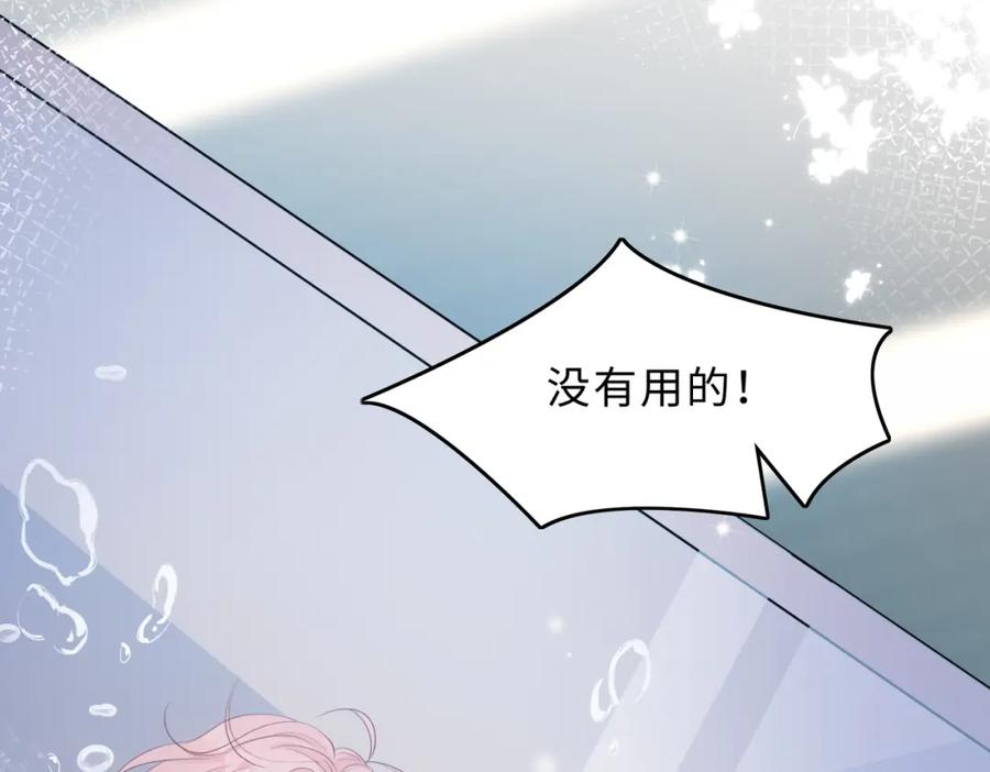 《愿赌服输》第79话 最后一面 第96页