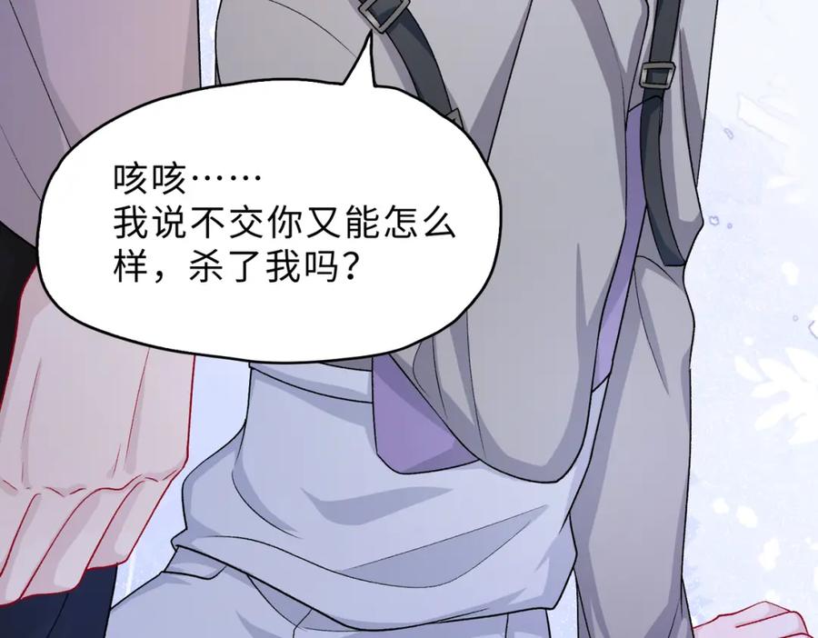 《愿赌服输》第79话 最后一面 第115页