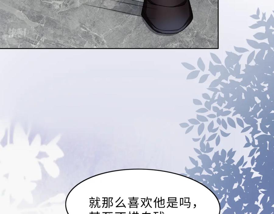 《愿赌服输》第79话 最后一面 第103页