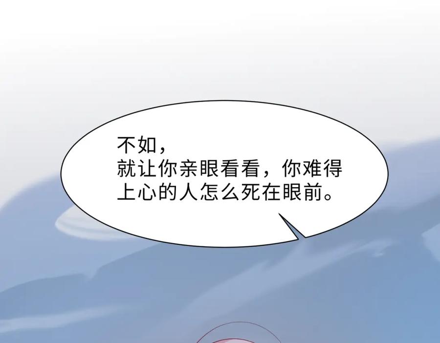 《愿赌服输》第79话 最后一面 第36页