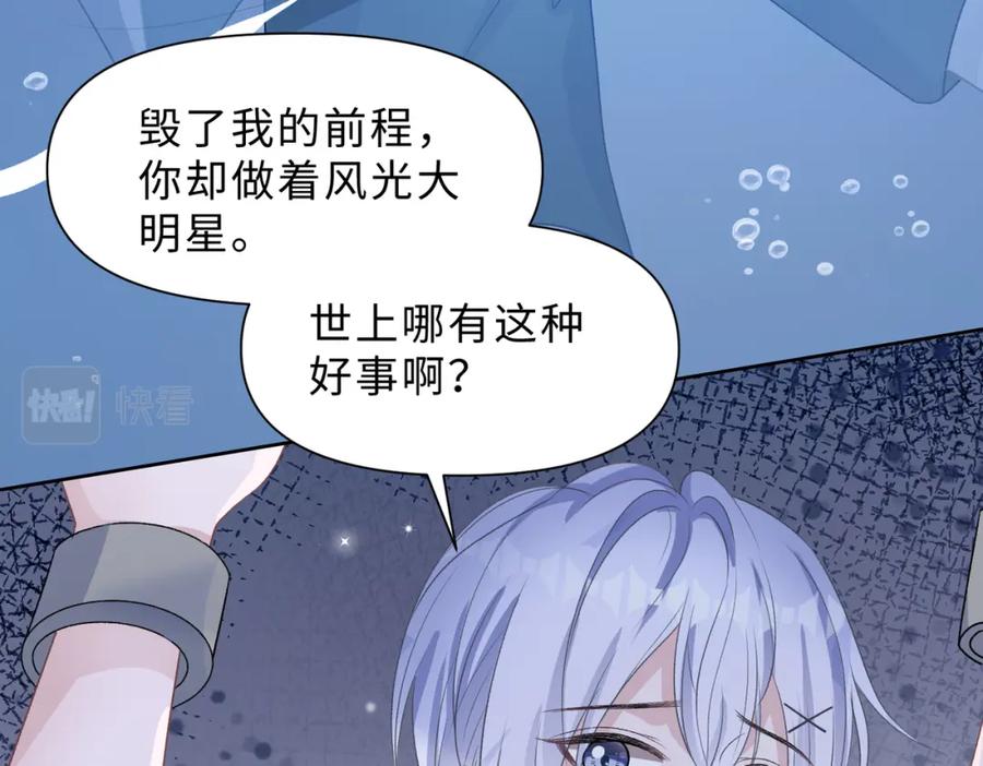 《愿赌服输》第79话 最后一面 第8页