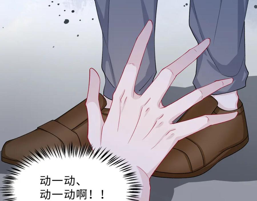 《愿赌服输》第79话 最后一面 第67页