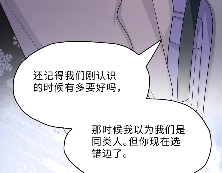 《愿赌服输》第79话 最后一面 第107页