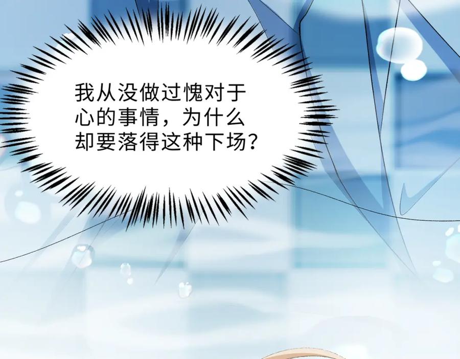 《愿赌服输》第79话 最后一面 第63页
