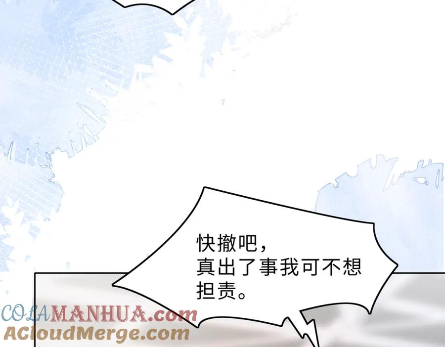 《愿赌服输》第79话 最后一面 第89页