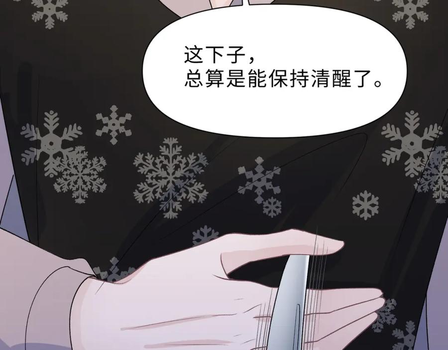 《愿赌服输》第79话 最后一面 第94页