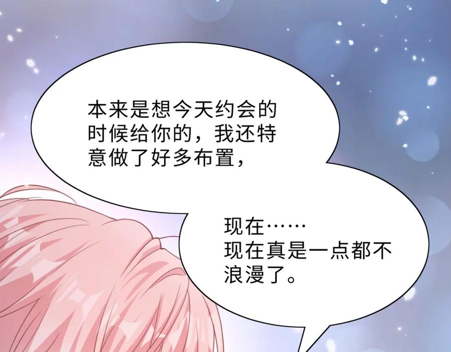 《愿赌服输》第80话 最后的心愿 第119页