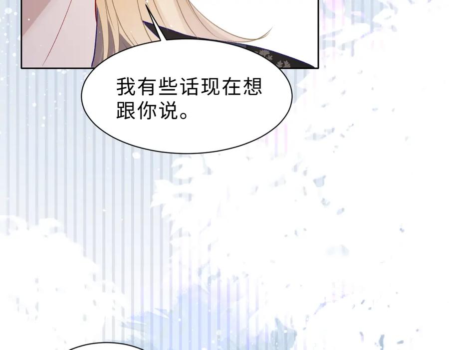 《愿赌服输》第80话 最后的心愿 第86页