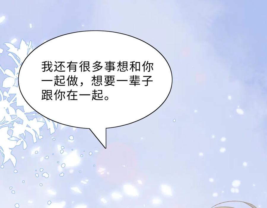 《愿赌服输》第80话 最后的心愿 第123页