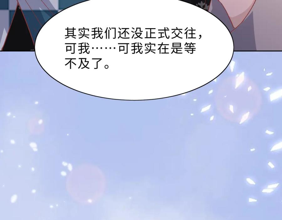 《愿赌服输》第80话 最后的心愿 第122页