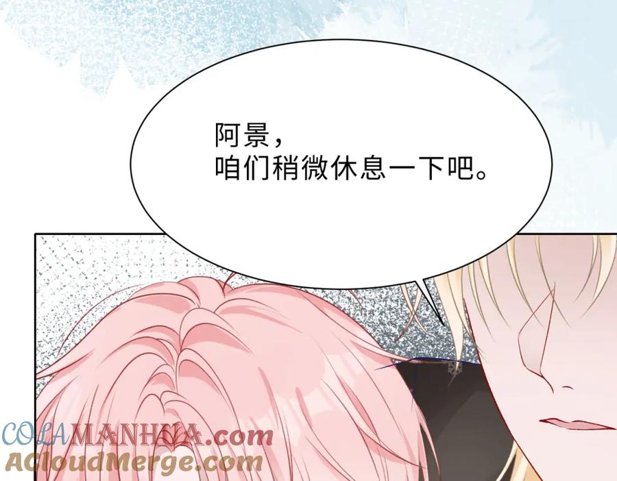 《愿赌服输》第80话 最后的心愿 第81页