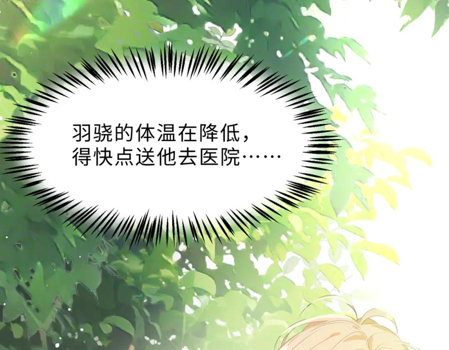 《愿赌服输》第80话 最后的心愿 第74页