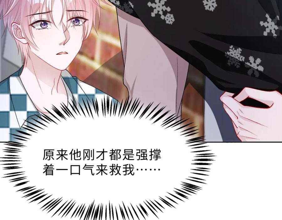 《愿赌服输》第80话 最后的心愿 第66页