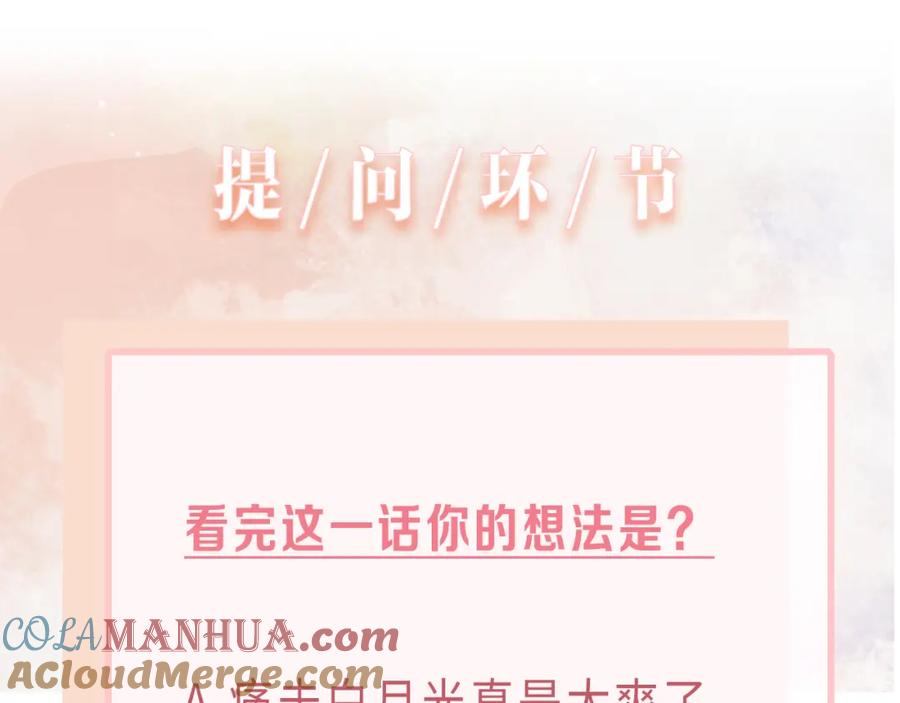 《愿赌服输》第80话 最后的心愿 第129页