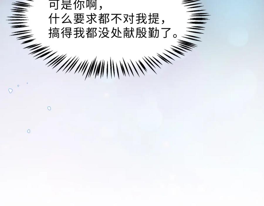 《愿赌服输》第80话 最后的心愿 第116页