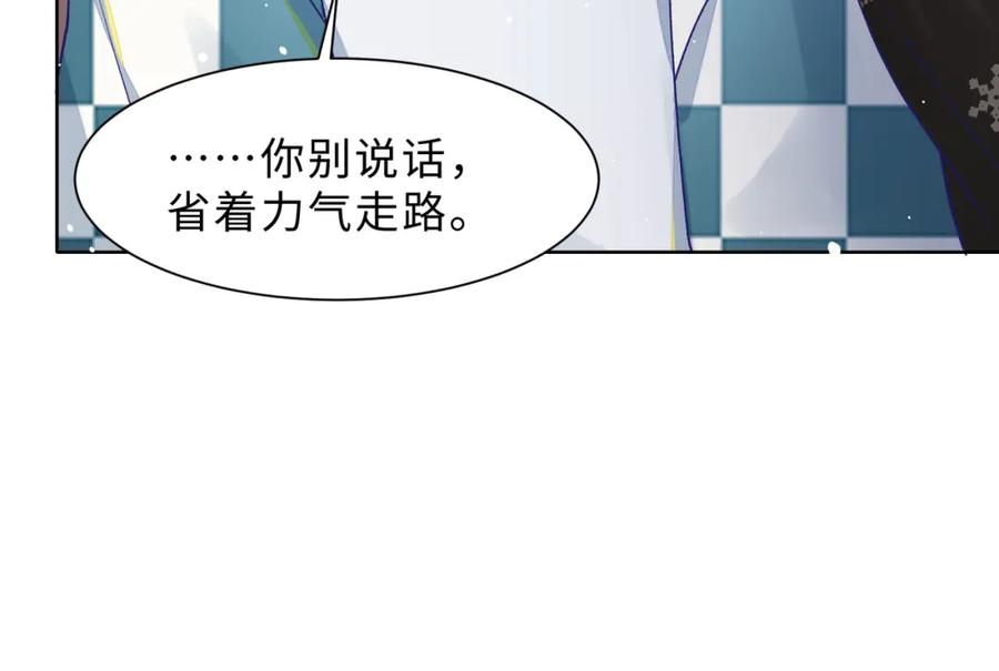 《愿赌服输》第80话 最后的心愿 第83页