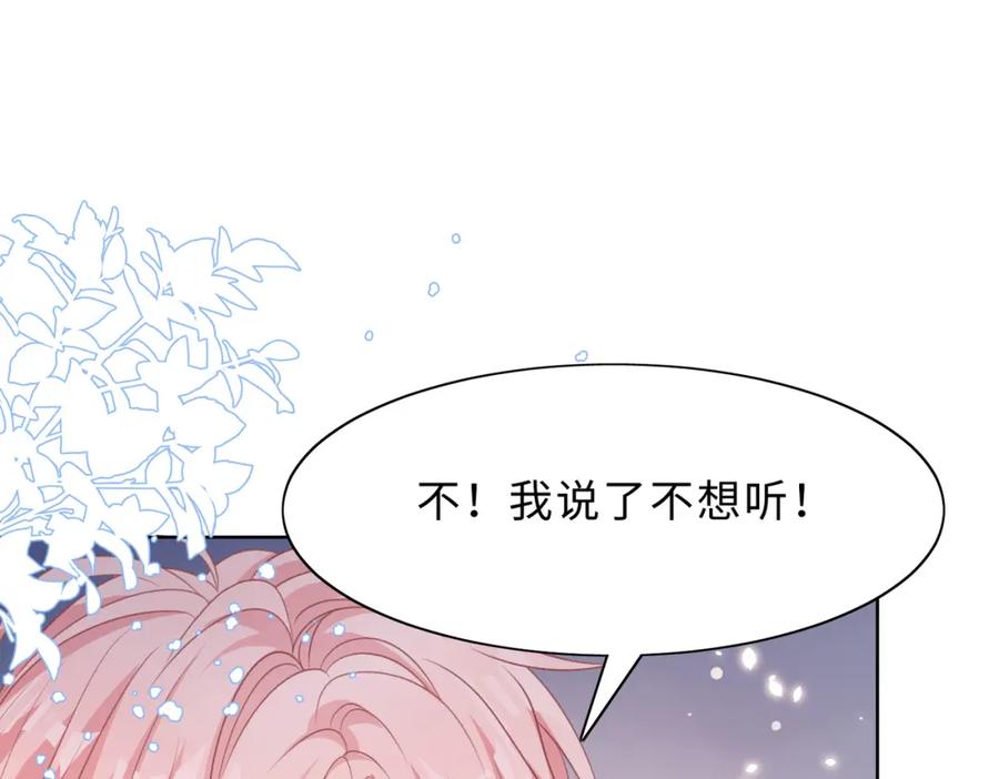 《愿赌服输》第80话 最后的心愿 第100页