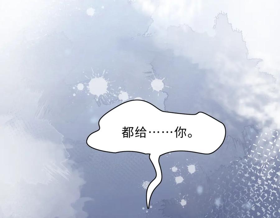 《愿赌服输》第80话 最后的心愿 第6页