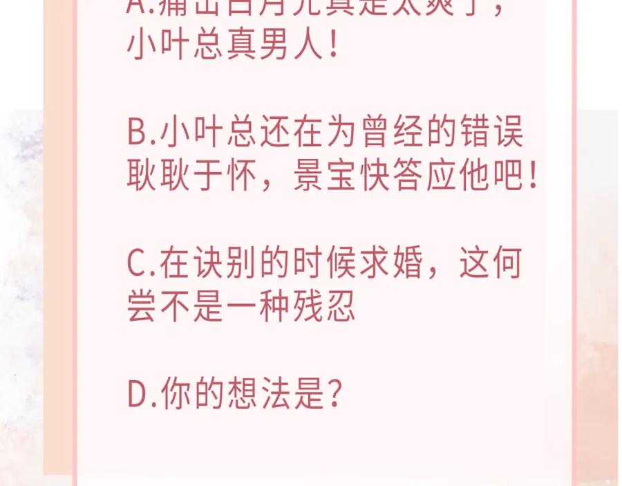 《愿赌服输》第80话 最后的心愿 第130页