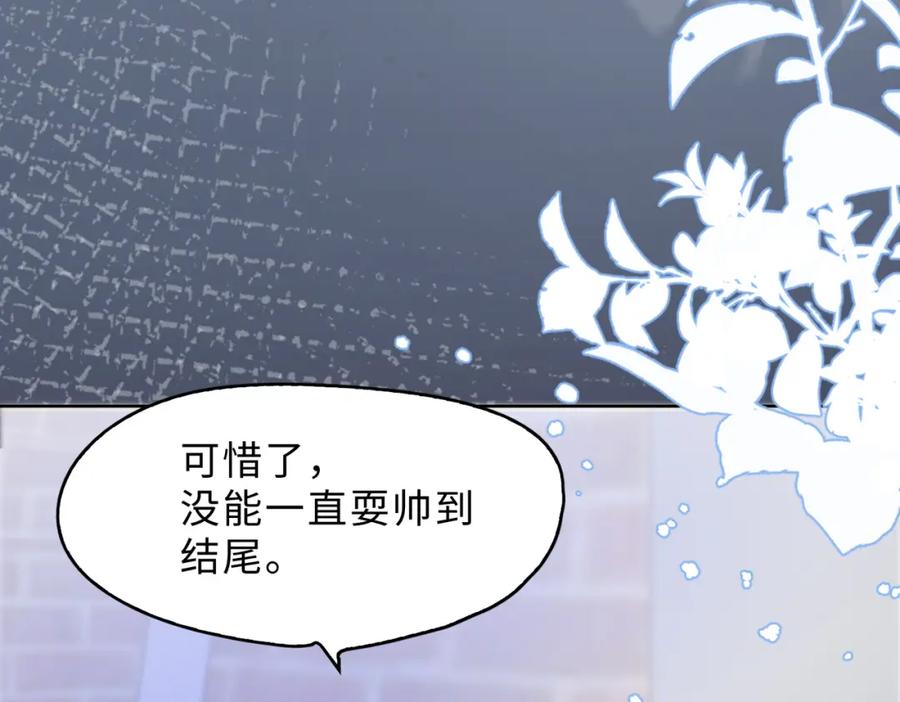 《愿赌服输》第80话 最后的心愿 第64页