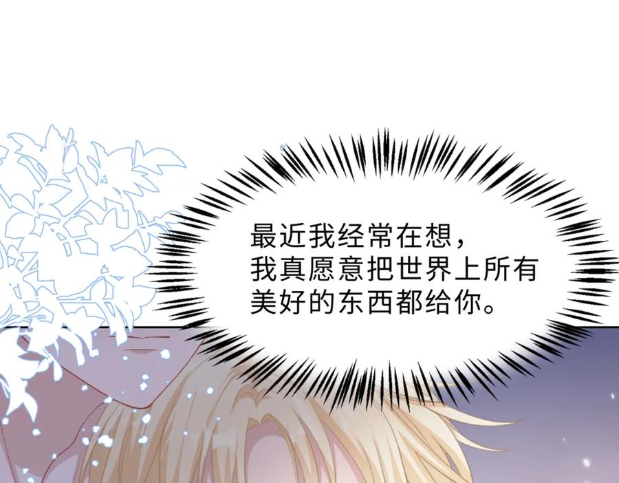 《愿赌服输》第80话 最后的心愿 第114页