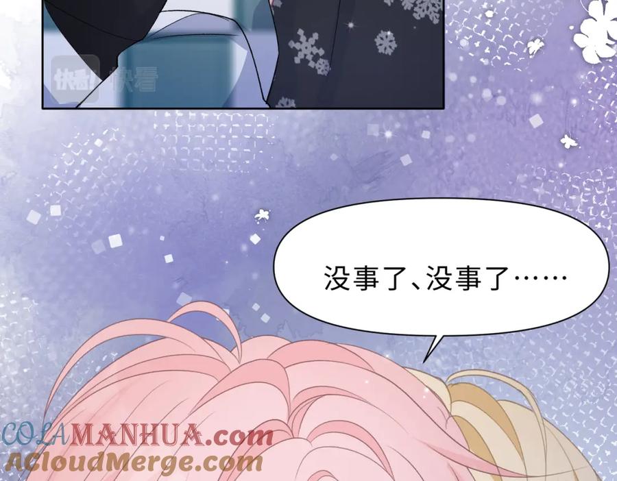 《愿赌服输》第80话 最后的心愿 第29页