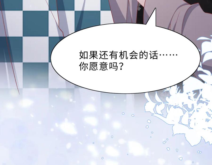 《愿赌服输》第80话 最后的心愿 第126页