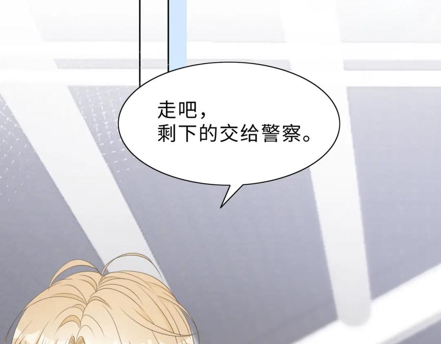 《愿赌服输》第80话 最后的心愿 第38页