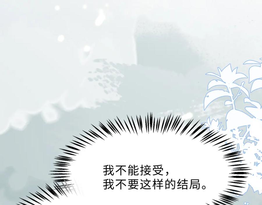 《愿赌服输》第80话 最后的心愿 第103页