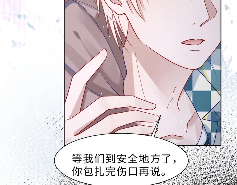 《愿赌服输》第80话 最后的心愿 第88页