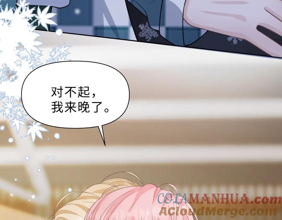 《愿赌服输》第80话 最后的心愿 第17页