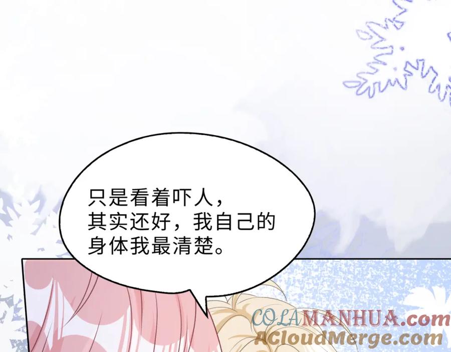 《愿赌服输》第80话 最后的心愿 第61页