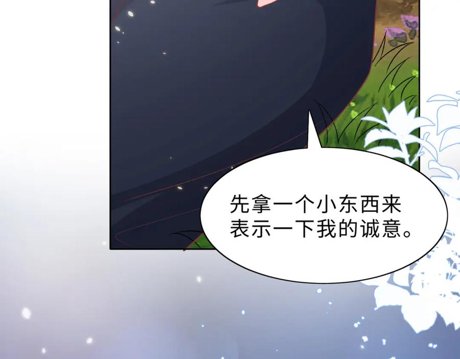 《愿赌服输》第80话 最后的心愿 第118页