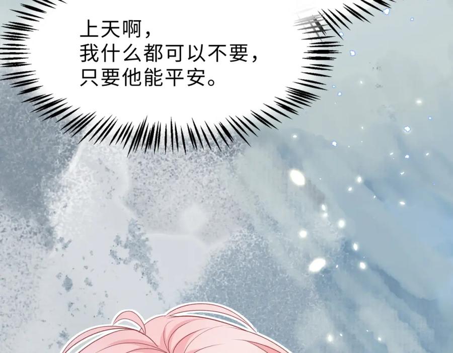《愿赌服输》第80话 最后的心愿 第104页