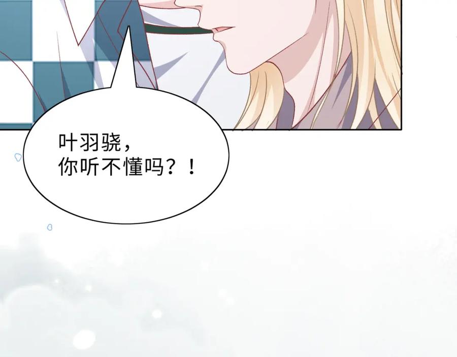 《愿赌服输》第80话 最后的心愿 第102页