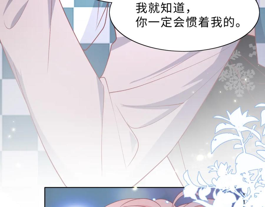 《愿赌服输》第80话 最后的心愿 第111页